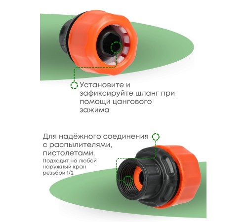 Цанговый зажим Жук 3/4 для систем полива