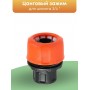 Цанговый зажим Жук 3/4 для систем полива