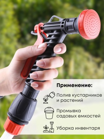 Душ-пистолет Жук для полива с фиксатором под коннектор