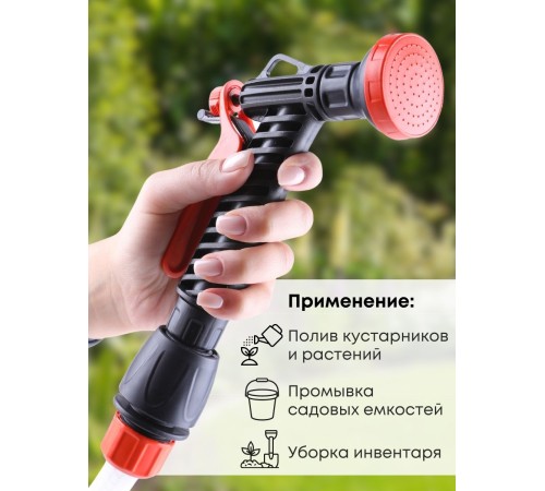 Душ-пистолет Жук для полива с фиксатором под коннектор