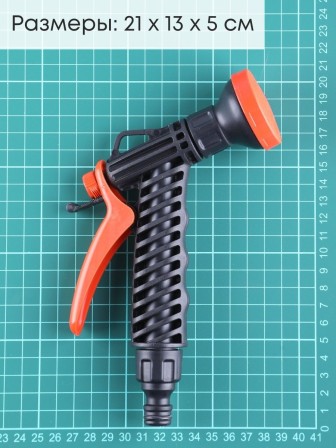 Душ-пистолет Жук для полива с фиксатором под коннектор