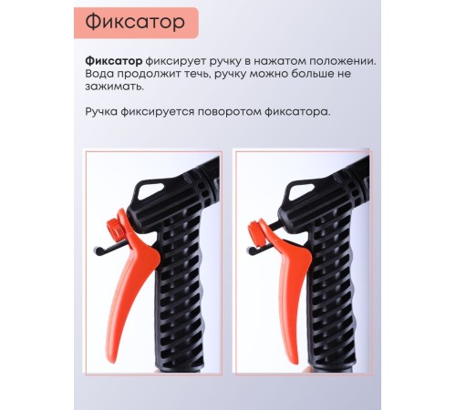 Душ-пистолет Жук для полива с фиксатором под коннектор