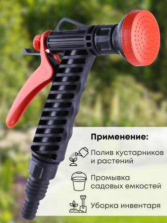 Душ-пистолет Жук с фиксатором со штуцером елочкой 1/2"-3/4" 