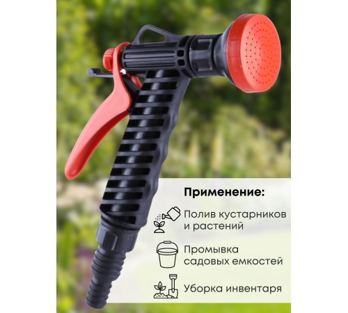 Душ-пистолет Жук с фиксатором со штуцером елочкой 1/2"-3/4" 