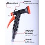 Душ-пистолет Жук с фиксатором со штуцером елочкой 1/2"-3/4" 