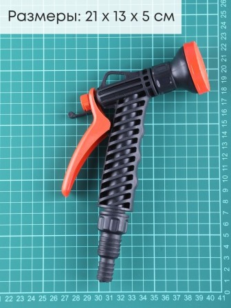 Душ-пистолет Жук с фиксатором со штуцером елочкой 1/2"-3/4" 