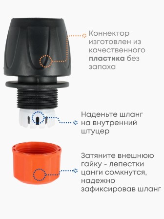 Коннектор Жук 1/2 Для систем полива