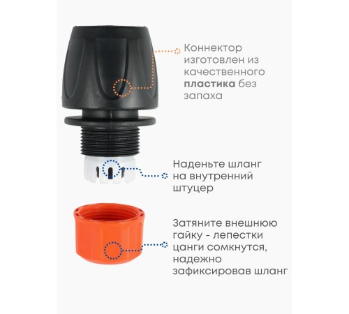 Коннектор Жук 1/2 Для систем полива