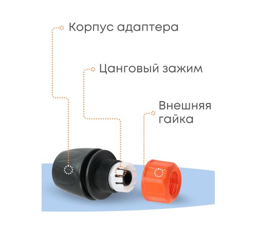 Коннектор Жук 1/2 Для систем полива