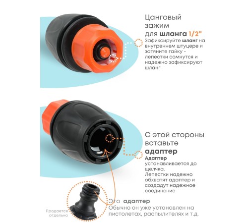 Коннектор с аквастопом Жук 1/2 330801-00