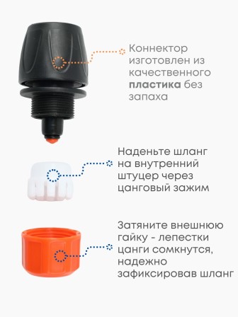 Коннектор с аквастопом Жук 1/2 330801-00