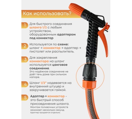 Коннектор с аквастопом Жук 1/2 330801-00
