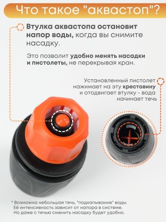 Коннектор с аквастопом Жук 1/2 330801-00