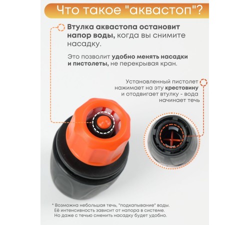 Коннектор с аквастопом Жук 1/2 330801-00