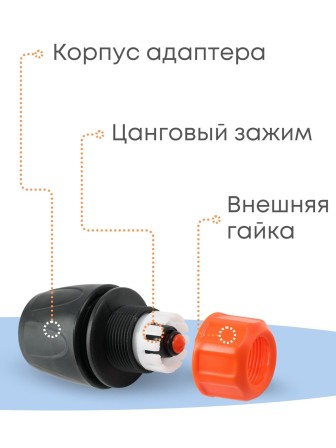 Коннектор с аквастопом Жук 3/4 330795-00