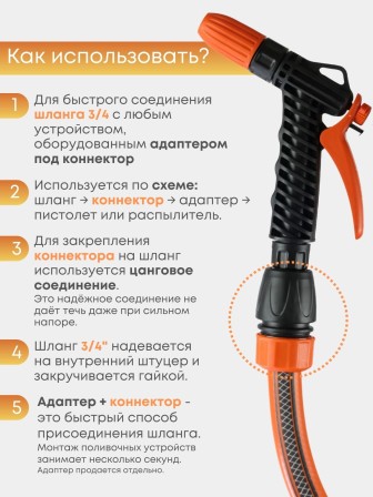 Коннектор с аквастопом Жук 3/4 330795-00