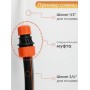 Муфта соединительная для шлангов Жук 1/2-3/4  