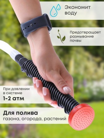 Насадка на шланг распылительная ( для полива) Жук со штуцером елочкой 1/2"-3/4" 0567-00