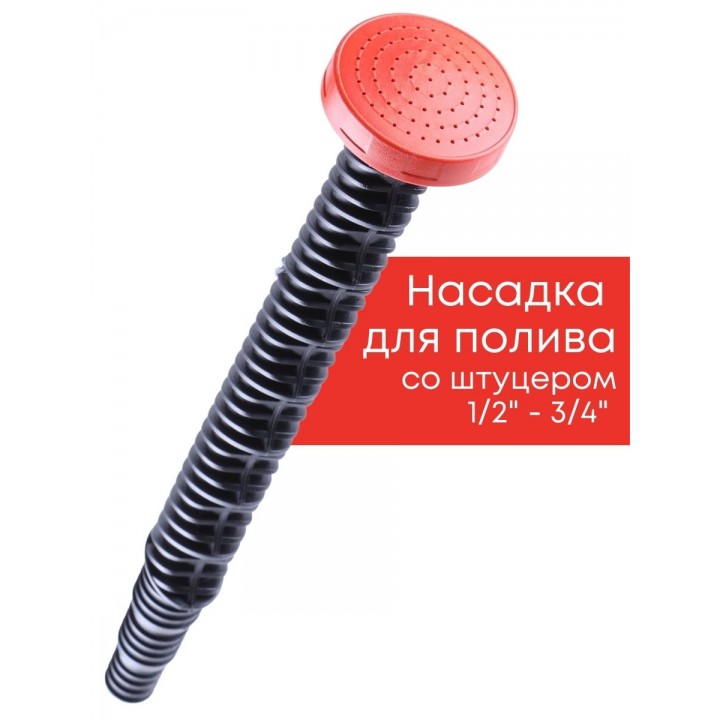 Насадка на шланг распылительная ( для полива) Жук со штуцером елочкой 1/2"-3/4" 0567-00
