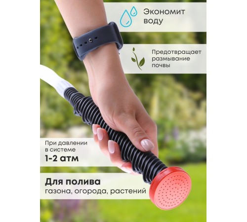 Насадка на шланг распылительная ( для полива) Жук со штуцером елочкой 1/2"-3/4" 0567-00