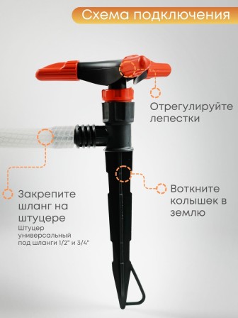 Распылитель 3х-лепестковый Жук 1/2"-3/4" 2554-00