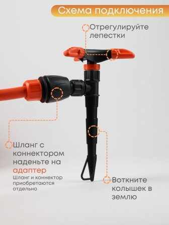 Распылитель 3х-лепестковый Жук под коннектор 