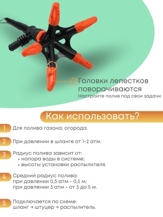 Распылитель 5-лепестковый Жук 1/2"-3/4" 4206-00