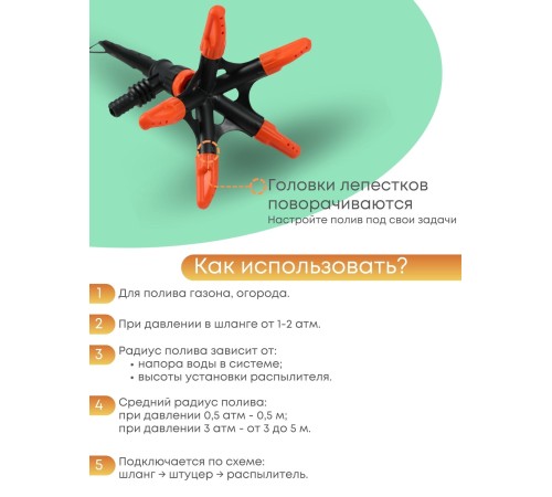 Распылитель 5-лепестковый Жук 1/2"-3/4" 4206-00