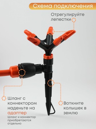 Распылитель 5-лепестковый Жук под коннектор 4404-00
