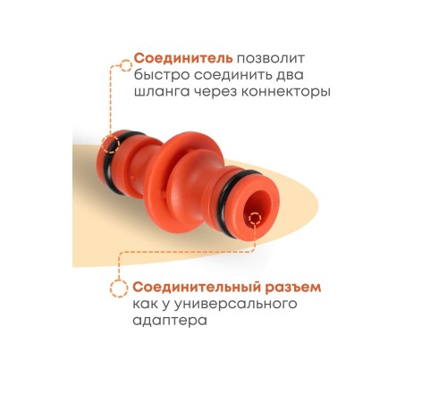 Соединитель двойной Жук под коннектор 330849-00