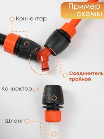 Соединитель тройной Жук под коннектор 330856-00