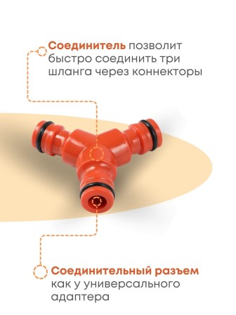 Соединитель тройной Жук под коннектор 330856-00