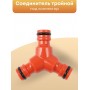 Соединитель тройной Жук под коннектор 330856-00