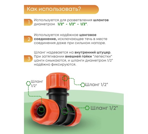 Тройник цанговый Жук 1/2-1/2-1/2