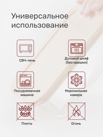 Контейнер для еды Leonord BAMBU 1000 мл, жаропрочное стекло, с бамбуковой крышкой, для СВЧ и запекания, 108126