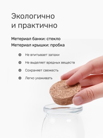 Банка для хранения, 9х6,8см, стекло