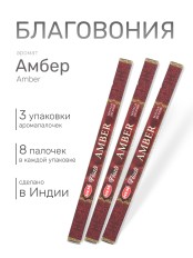 Благовония HEM Масала (Masala) четырехгранники Amber Амбер, 3 упаковки по 8 палочек