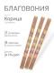 Благовония HEM Масала (Masala) четырехгранники Cinnamon Корица, 3 упаковки по 8 палочек