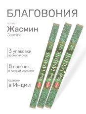 Благовония HEM Масала (Masala) четырехгранники Jasmine Жасмин, 3 упаковки по 8 палочек