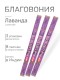 Благовония HEM Масала (Masala) четырехгранники Lavender Лаванда, 3 упаковки по 8 палочек