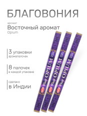 Благовония HEM Масала (Masala) четырехгранники Opium Восточный аромат, 3 упаковки по 8 палочек