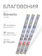 Благовония HEM Масала (Masala) четырехгранники Vanilla Ваниль, 3 упаковки по 8 палочек