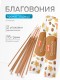 Благовония HEM Масала (Masala) прямоугольник Cinnamon Корица, 2 упаковки по 15 грамм