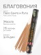 Благовония HEM Масала (Masala) шестигранники Palo Santo – Arruda Пало Санто — Рута, 15 палочек