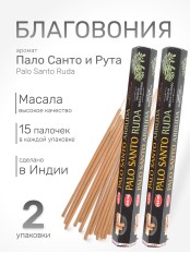 Благовония HEM Масала (Masala) шестигранники Palo Santo – Arruda Пало Санто — Рута, 2 упаковки * 15 палочек