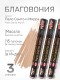 Благовония HEM Масала (Masala) шестигранники Palo Santo – Myrrh Пало Санто — Мирра, 3 упаковки * 15 палочек