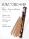 Благовония HEM Масала (Masala) шестигранники Palo Santo – Rose Пало Санто — Роза, 15 палочек