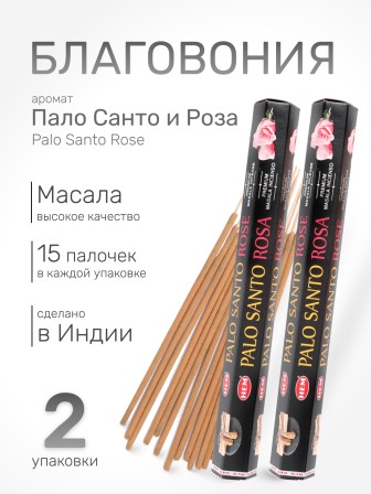 Благовония HEM Масала (Masala) шестигранники Palo Santo – Rose Пало Санто — Роза, 2 упаковки * 15 палочек