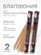Благовония HEM Масала (Masala) шестигранники Palo Santo – Rose Пало Санто — Роза, 2 упаковки * 15 палочек