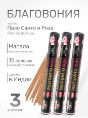 Благовония HEM Масала (Masala) шестигранники Palo Santo – Rose Пало Санто — Роза, 3 упаковки * 15 палочек